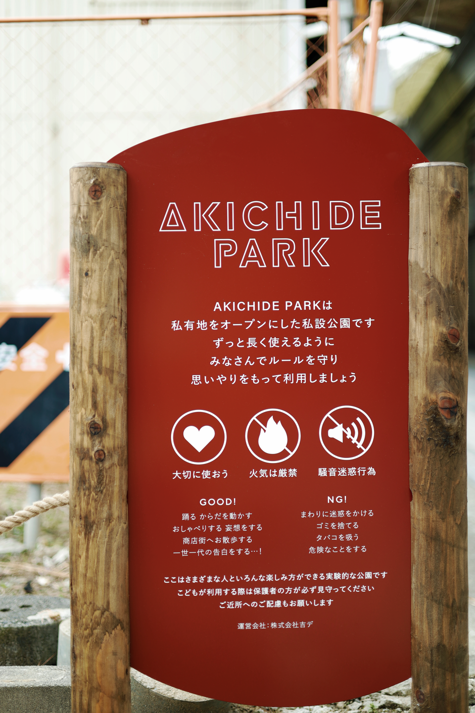 AKICHIDE PARK